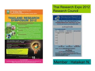 Thai Research Expo 2012
Research Council




Member : Hataikan N.
 