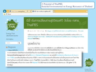 2. Potential of ThaiPBS:
Social & Environmental on Energy Resources of Thailand
 