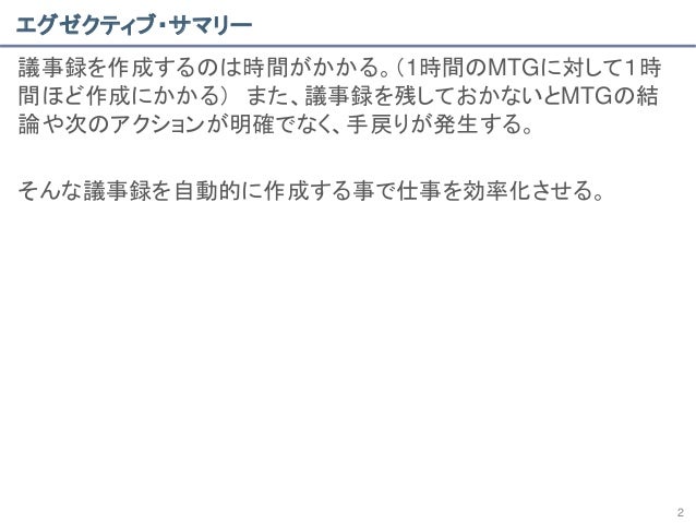 meeting memo
