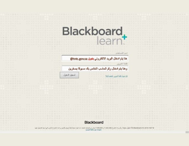 أسرع بوابة الموظفين Tvtc نسيت كلمة المرور