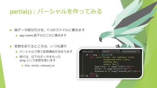 Phalcon 謹製テンプレートエンジン Volt - Meet phalcon Volt | PDF