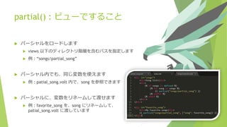Phalcon 謹製テンプレートエンジン Volt - Meet phalcon Volt | PDF