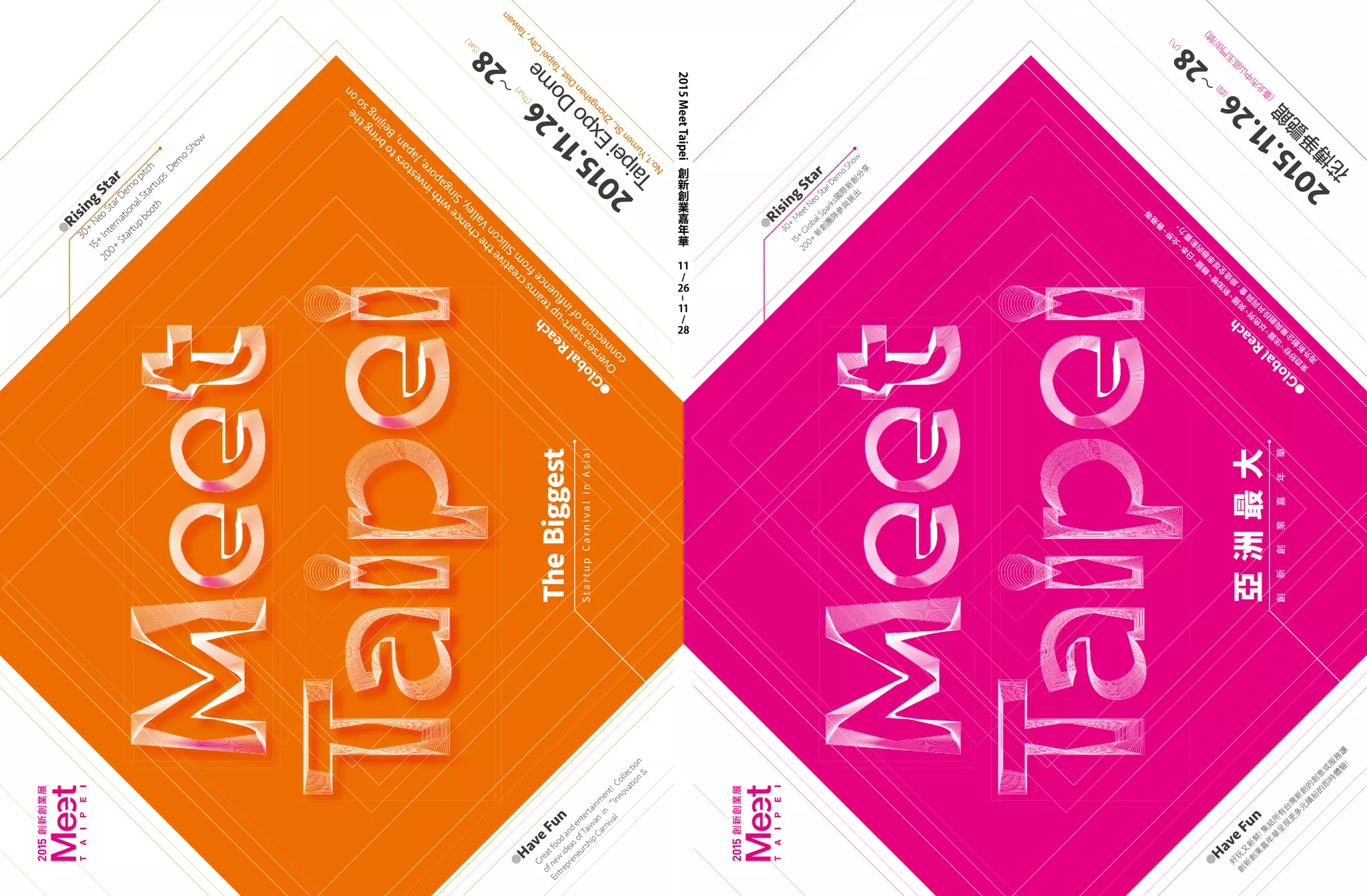 2015 Meet taiipei大會手冊| PDF