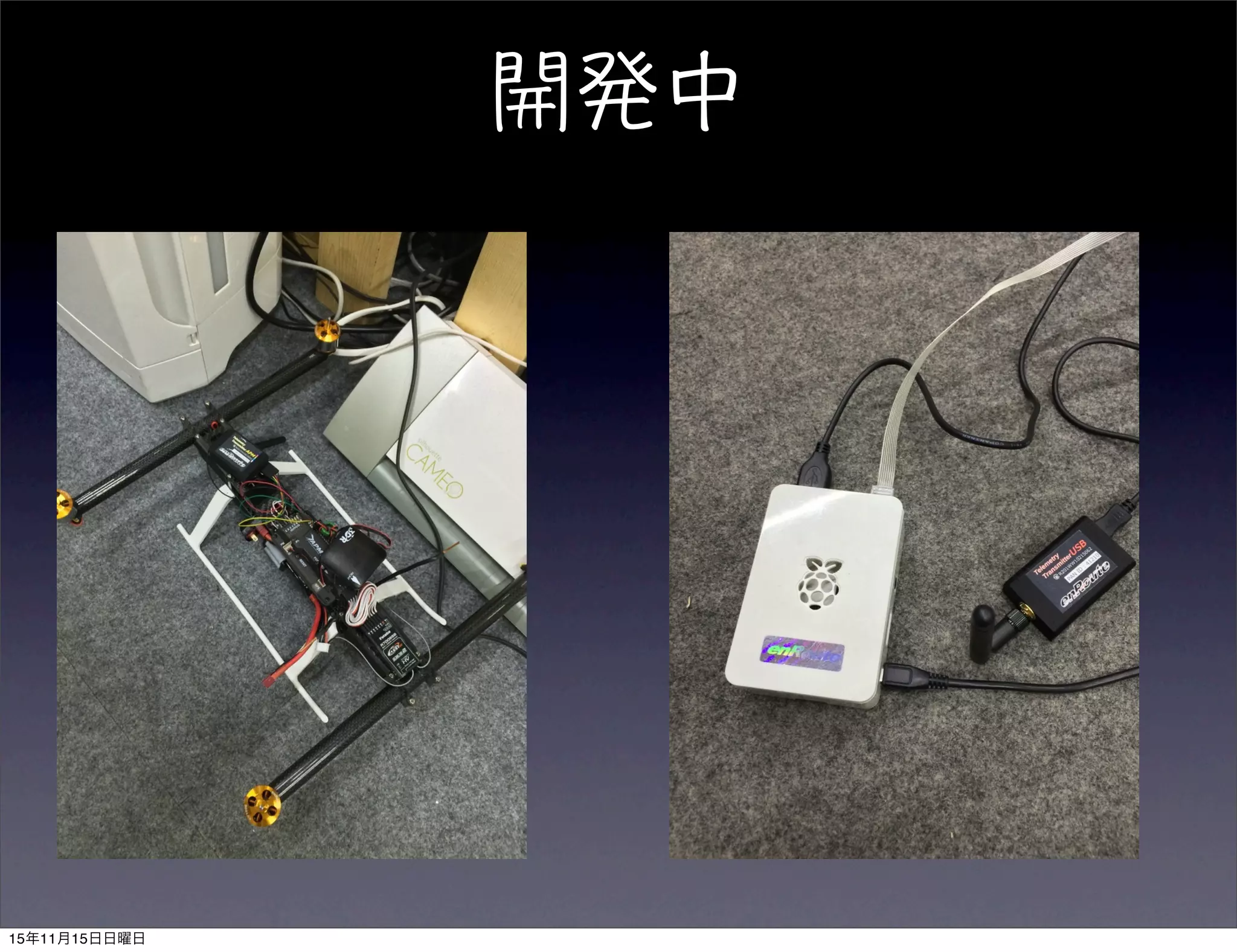 15年11月15日日曜日
 