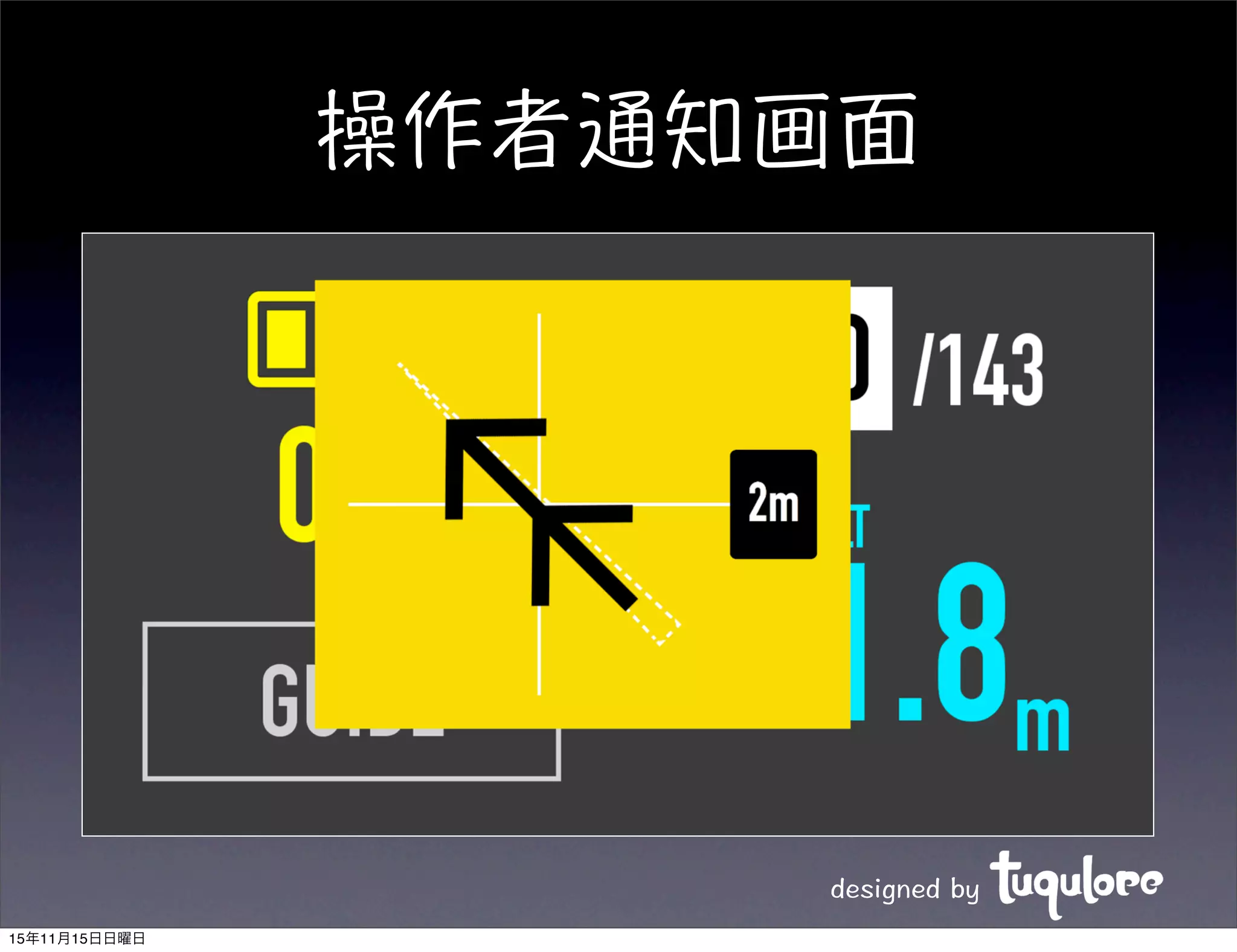 15年11月15日日曜日
 