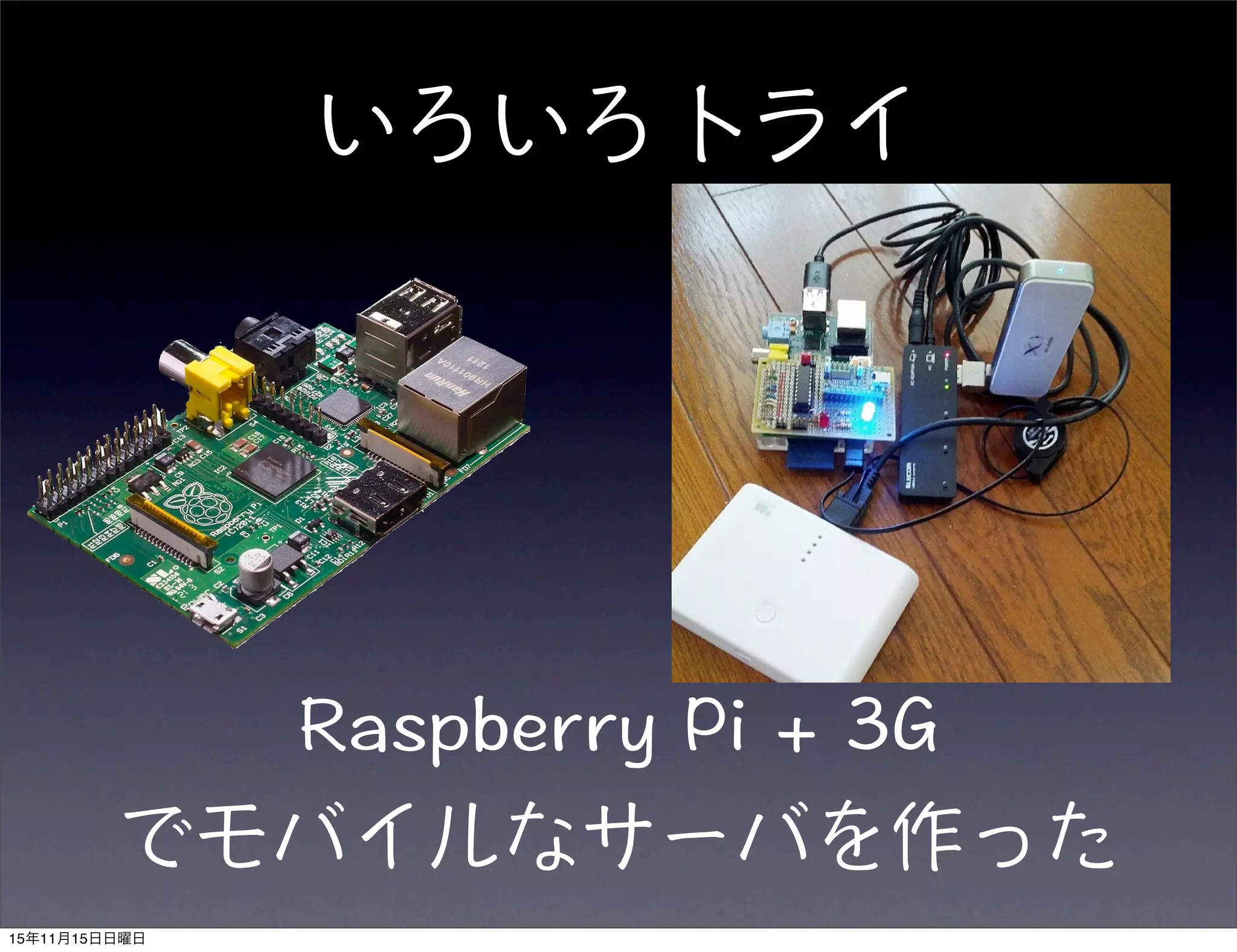 15年11月15日日曜日
 