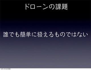 15年11月15日日曜日
 