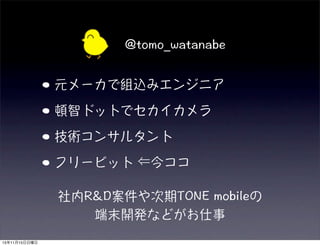 ⇐
15年11月15日日曜日
 