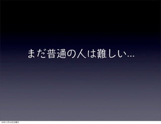 15年11月15日日曜日
 
