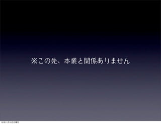15年11月15日日曜日
 