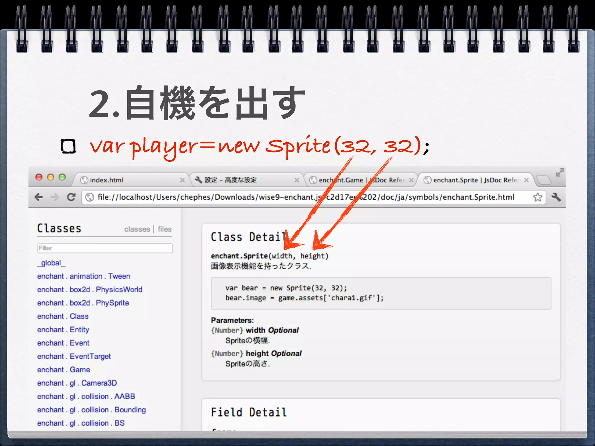 2.自機を出す
var player=new Sprite(32, 32);
 