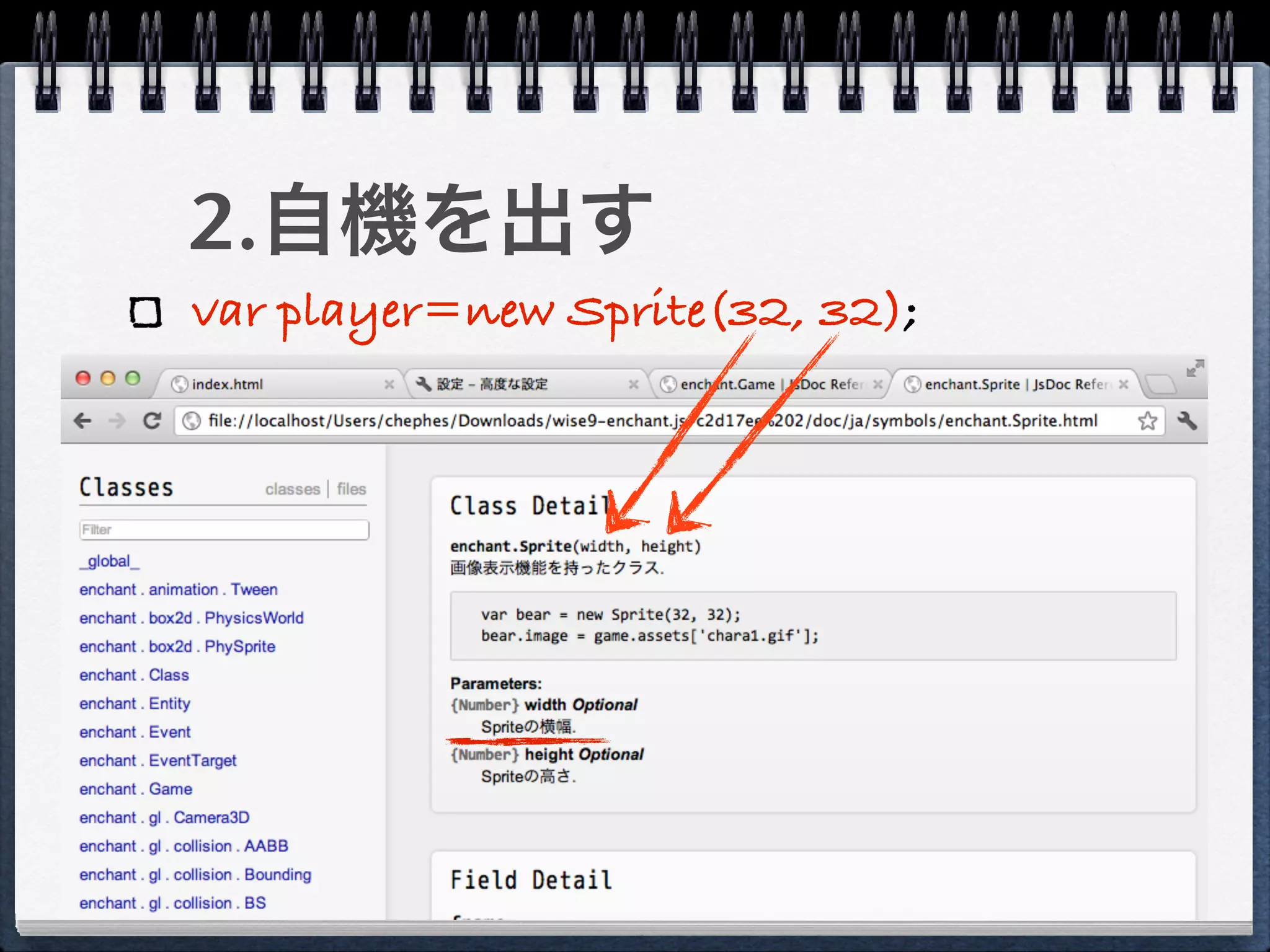 2.自機を出す
var player=new Sprite(32, 32);
 