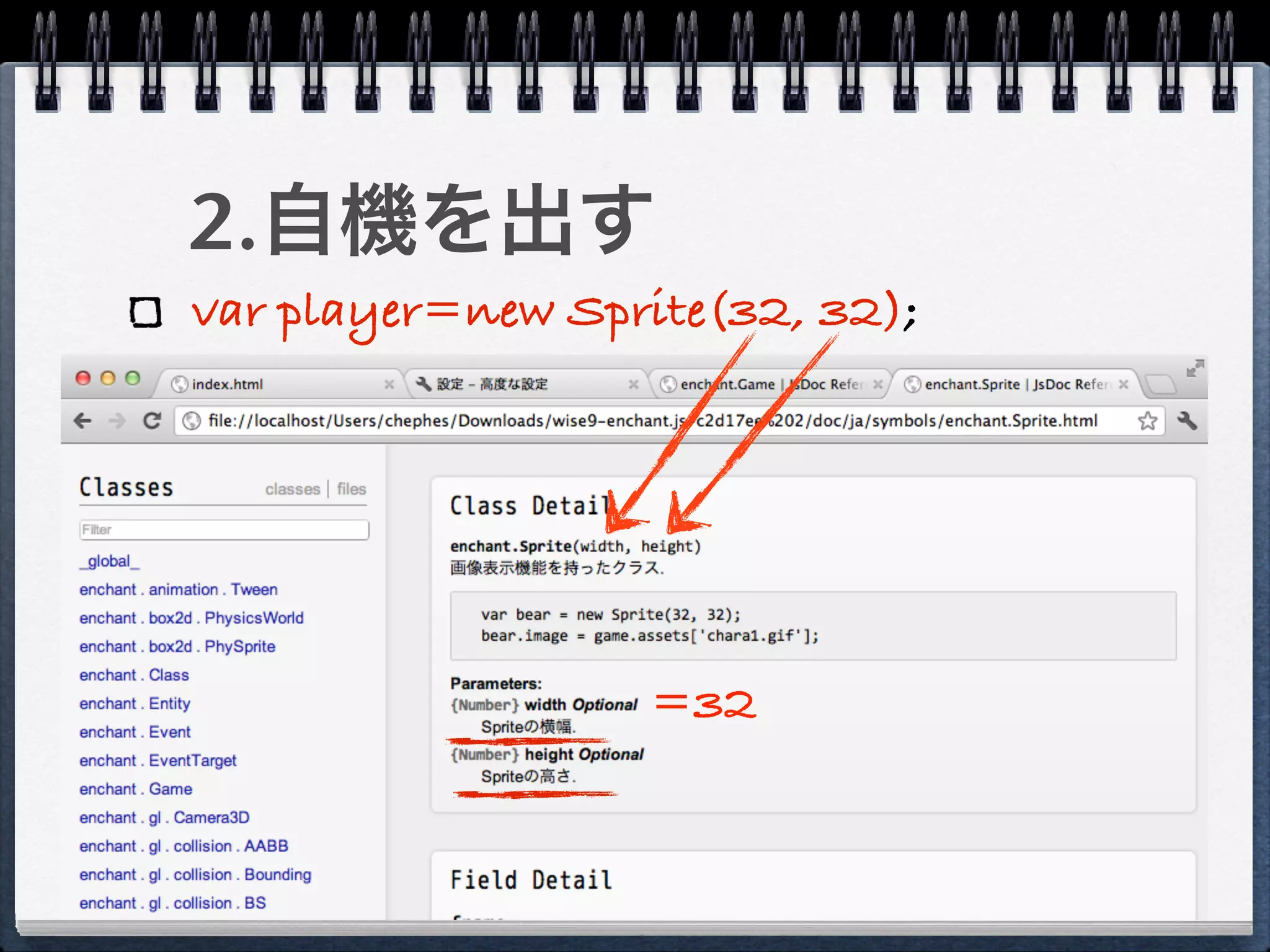 2.自機を出す
var player=new Sprite(32, 32);




                  =32
 