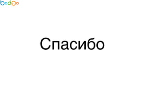 Спасибо 
 