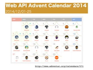 Web API Advent Calendar 2014
2014/12/01-25
http://www.adventar.org/calendars/571
 