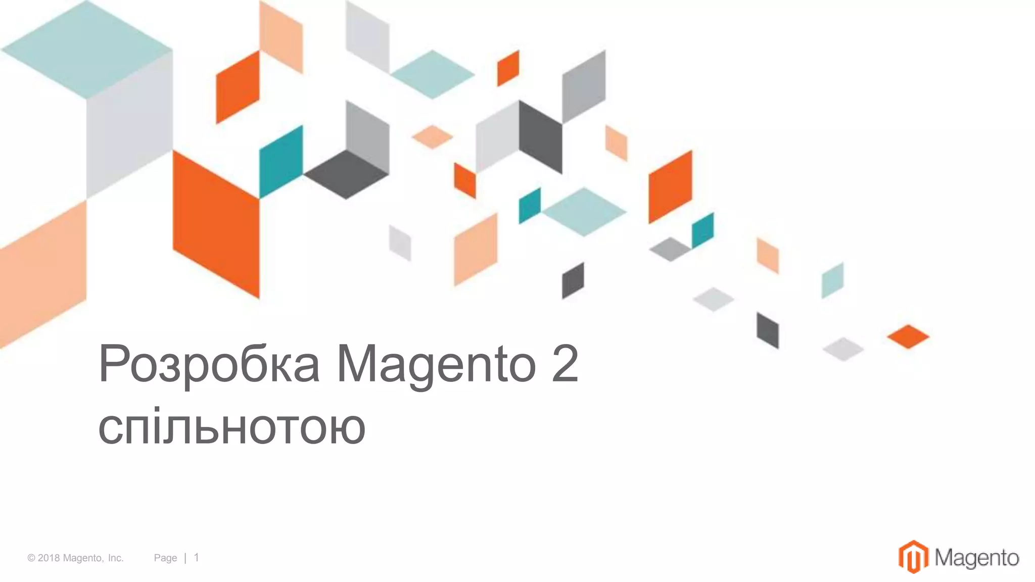 © 2018 Magento, Inc. Page | 1
Розробка Magento 2
спільнотою
 