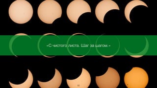 popup.html
Запускает скрипты при нажатии на расширение
20
 