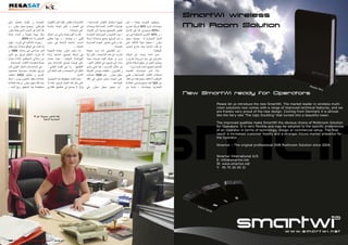 ‫الخاصة و القيام بالعمل على‬               ‫االمتحانات فقط و لكنه كان االفضل‬           ‫اجهزة استقبال االقمار الصناعية ،‬     ‫بموقعها كتجارة جملة ، فان‬
‫طريقتي . يوضح سيفن ميلزر ، و‬             ‫في الفصل و تلقى شهادة خاصة‬                 ‫هوائيات االقمار الصناعية ووحدات‬      ‫ميجاسات تزود 008 شريك تجاري‬
‫هذا كان هو السبب الذي جعله يقرر‬                                ‫على انجا زاته .‬      ‫خفض الضجيج وصوال الى الكوابل‬         ‫: «%06 موجودين هنا في المانيا‬
‫ترك مهنة ناجحة و انشاء عمله‬              ‫كل ما اقوم بعمله ياتي من اعماق‬             ‫، مواد التثبيت و الموزعات المتعددة‬   ‫، و %04 االخرى المتبقية هى من‬
           ‫الخاص به عام 4002 .‬           ‫قلبي ، و يواصل ، و بهذا يعطي‬               ‫و يتم تصنيع جميع منتجاتنا نيابة‬      ‫الدول المجاورة « . يضيف سيفن‬
‫رجوعا بالذاكرة الى الوراء ، يقول‬         ‫اسباب نتائجه ال رائعة في دبلوم‬             ‫عنا و تلبي معايير الجودة الصارمة‬     ‫ميلزر ، معطيا دليال للتأكيد على‬
‫لنا قمت في الواقع باعدادا اول نظام‬                                     ‫الحرف .‬                               ‫خاصتنا .‬    ‫ان قلب المانيا يمتد خارج الحدود‬
‫قمر صناعي في بدايات 8891 و‬               ‫بدأ سيفن ميلزر حياته المهنية‬               ‫من الطبيعي اننا نريد معرفة‬                                     ‫الوطنية.‬
‫لذا قررت تشكيل فريق مع اثنين‬             ‫في شركة تصنيع المانية رائدة‬                ‫المزيد عن هذه المنتجات ، لكن اوال‬    ‫نحن دائما نبحث عن شركاء‬
‫من زمالئي الموظفين النشاء تجارة‬          ‫للهوائيات المهنية ، حيث حصل‬                ‫نريد ان نعرف كيف خرجت ميجا‬           ‫تجاريين في دول اوروبية اخرى و‬
 ‫جملة لمكونات االقمار الصناعية .‬         ‫على فرصة لوضع الت زاماته حيز‬               ‫سات الى الوجود في المكان االول ،‬     ‫يواصل القول ان موقع شركته مثالي‬
‫في البداية فان العمل االولي كان‬          ‫التطبيق . بدأ في القسم التقني ،‬            ‫من خالل التدريب ، فانا فني راديو‬        ‫للتسليم لجميع انحاء قارة اروبا .‬
‫توزيع مكونات مصدرها مصنعين‬               ‫انتقل الى المبيعات و تقدم الحقا الى‬        ‫و تلفزيون ، يكشف مؤسس الشركة‬         ‫ماذا لدى ميجاسات لتقديمه‬
‫اخرين و بحلول 5002 تخطت‬                                                 ‫االدارة .‬   ‫سيفن ميلزر ـ عام 0991 حصلت‬           ‫لمحالت االقمار الصناعية و فنيي‬
‫عائداتنا سقف المليون يورو ، ادرك‬         ‫بينما كنت محظوظا جدا للحصول‬                ‫على شهادة دبلوم حرفي في تلك‬          ‫التركيب ؟ تتالف مجموعتنا من اكثر‬
‫بعد ذلك سيفن ميلزر ان هذه العالمة‬        ‫على مثل هذا العمل ال رائع ، فانه ال‬                                ‫الصناعة .‬    ‫من 003 الف منتج بمسمى العالمة‬
‫منخفضة جدا لتحقيق ربح ثابت ،‬             ‫ي زال ال يسمح لي بتطبيق افكاري‬             ‫لم ينجح سيفن ميلزر في‬                ‫التجارية ميجاسات ، بداية من‬




                           ‫ايفا شنايدر مسؤولة عن ■‬
                                     ‫المحاسبة المالية‬




‫‪106 TELE-satellite — Global Digital TV Magazine — 08-09/201 — www.TELE-satellite.com‬‬
                                                          ‫1‬
 