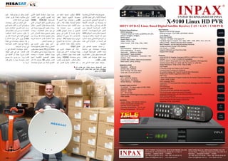 ‫الجديد يمكن ان يصنع فرقا . تقوم‬          ‫عصا جهاز استقبال للجيل الثاني‬            ‫2102 سيكون نموذج منقح من‬             ‫جميع هواءيات القبة تاتي بخاصية‬
‫تيلي ستاليت باعدادا تقرير اختبار‬         ‫لبث الفيديو الرقمي عبر االقمار‬           ‫مجموعة التخييم متوف را بقطر‬          ‫المحاذاة االلية و التي تعمل كالتالي‬
           ‫مفصل في عددها القادم .‬        ‫‪HDMI‬‬        ‫الصناعية 2‪DVB-S‬‬              ‫58سم ، هوائيات بهذا الحجم ال‬         ‫« البرنامج التشغيلي المدمج توجد‬
‫على الرغم من كون ميجاسات‬                 ‫يدعم تلفزيون فائق الجودة و الذي‬          ‫تحتاج للحماية بغطاء قبة و لكن‬        ‫به مجموعة من الترددات النشطة‬
‫صغيرة في السن و القلب فانها تتبع‬         ‫يكمل بب راعة نطاق التخييم ، نطاق‬         ‫سيتم الكشف عنها بمساعدة محرك‬         ‫لكل قمر صناعي و يظل يبحث عن‬
‫مسار ثابت للتوسع . ابتكا رات مثيرة‬       ‫وحدات خفض الضجيج خاصتنا هو‬               ‫كهربائي . سبب اختيارنا هذا‬           ‫االقمار الصناعية المتوفرة حتى‬
‫لالهتماما من دون ثمن باهظ ( يمكن‬         ‫في حيز بعض االبتكا رات : وحدات‬           ‫المفهوم ان مجمل الهوائي 02سم‬         ‫العثور على الموقع المحدد . النماذج‬
‫ان يكون مستوى الدخل المطلوب‬              ‫خفض ضجيج ضيقة للغاية و التي‬              ‫ارتفاع عندما ال يكون في وضع‬          ‫المجهزة بنظام تحديد المواقع ‪GPS‬‬
‫للهوائي القبة ذاتي المحاذاة اقل من‬       ‫يمكن تركيبها بتباعد 3 درجات من‬           ‫االستخدام و هذا يعني انه سيتوافق‬     ‫تنجز هذه المهمة بشكل اسرع حيث‬
‫000.1 يورو على سبيل المثال )‬             ‫اجل استقبال اقمار صناعية قريبة‬           ‫مع اي سيارة ترفيهية ‪ ، RV‬يوضح‬        ‫ان البرنامج التشغيلي يعرف مباشرة‬
‫و هذا سيجعل ميجاسات في نقطة‬                            ‫من بعضها البعض .‬           ‫سيفن ميلزر . مبدأ بناء هذا النموذج‬   ‫قيم السمت و االرتفاع التي عليه‬
‫منافسة مع تجار االقمار الصناعية‬          ‫لدى سيفن ميلزر المزيد في‬                 ‫متشابه بشكل ملفت لالنظار مع‬                                   ‫اختيارها .‬
               ‫في اروبا و خارجها .‬       ‫المخزن / وحدة خفض ضجيج جديدة‬                                ‫اطباق ‪. VSAT‬‬      ‫و بسبب حجمها الصغير فان‬
‫شعار ميجاسات المتمثل في «‬                ‫بطاقة اخ راج 07 ديسيبل سوف يكون‬          ‫ماذا عن منتجات اخرى في‬               ‫هوائيات ميجاسات هى مناسبة‬
‫قلب المانيا هو في نفس الوقت‬              ‫منه حجما مرحبا به في مناطق ذات‬           ‫جعبة ميجاسات ؟ االن نحن بصدد‬         ‫تماما لالقمار الصناعية القوية و‬
‫الت زام باروبا حيث ان المانيا في‬         ‫جودة استقبال محدودة ، وحدات‬              ‫تقديم احدث جهاز استقبال و الذي‬       ‫لكن حسب سيفن ميلزر ، فاننا قريبا‬
‫قلب اروبا . من يدري ، قد يصبح‬            ‫خفض الضجيج التقليدية لديها‬               ‫يدعى ميجاسات 059‪ HD‬ويعمل‬             ‫سوف نطلق هوائيات اكبر باقطار‬
‫شعار ميجاسات يوما ما « في قلب‬            ‫كسب بحوالي 85 ديسيبل لذا فان‬             ‫بنظام لينكس . تسليط جديد للضوء‬                          ‫54سم و 06سم .‬
                           ‫اروبا «‬       ‫االخ راج ال زائد من نموذج ميجاسات‬        ‫و يتم انتظاره بفارغ الصبر هو‬         ‫يضيف سيفن ايضا انه في عام‬

                                                                                                          ‫مدير المستودع روبرت مولتر مع هوائي من ■‬
                                                                                                             ‫ميجاسات. نحن ندير ايضا مخزن ثاني بمساحة‬
                                                                                                                                      ‫000.1 متر مربع.‬




‫‪112 TELE-satellite — Global Digital TV Magazine — 08-09/201 — www.TELE-satellite.com‬‬
                                                          ‫1‬
 