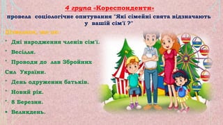 день прапора молодша група