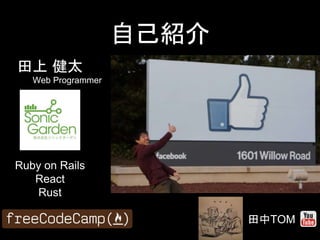 ԼB
 ̫
Web Programmer
Ruby on Rails
React
Rust
TOM
 
