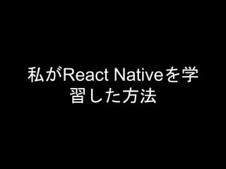 ˽React Nativeѧ

 