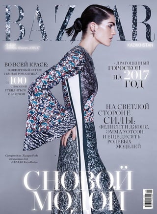 Linda Shalabi and Mark Edio Cover Harper's Bazaar Kazakhstan