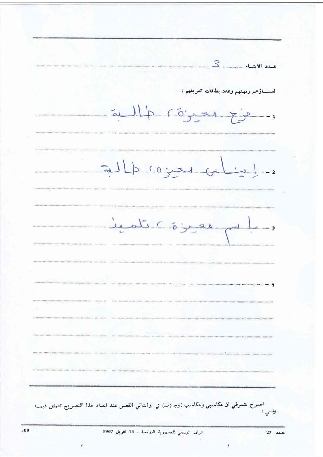 Meherzia Declaration