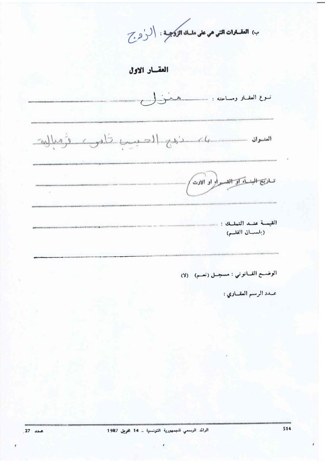 Meherzia Declaration