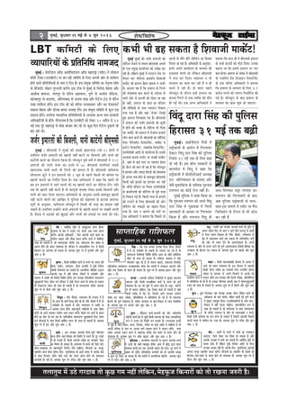 ¦ãÊãã¦ãì½ã ½ãò „Ÿñ ØãÀªãºã ¦ããñ ‡ãìŠœ Øã½ã ¶ãÖãé Êãñãä‡ãŠ¶ã,½ãñÖ¹ãîŠ•ã ãä‡ãŠ¶ããÀãò ‡ãŠãñ ¦ããñ ÀŒã¶ãã •ãÁÀãè Öõý
2 ½ãìâºãƒÃ, ºãì£ãÌããÀ 2929292929 ceF& mes 4 pegve 2013 ÍãñÓã/ãäÌãÍãñÓã
Ôãã¹¦ãããäÖ‡ãŠ ÀããäÍã¹ãŠÊã
½ãìâºãƒÃ, ºãì£ãÌããÀ 2929292929 ceF& mes 4 pegve 2013
efmebn : Ùen Skeâ DeÛÚe mehleen efmeæ nesiee~ veewkeâjer
ceW nQ lees heoesVeefle nes mekeâleer nw~ JÙeeheej keâj jns nQ lees
ueeYepevÙe efmLeefleÙeeb efveefce&le nebsieer~ DeeÙe keâe keâesF& Deefleefjòeâ
œeesle Yeer Øeehle nes mekeâlee nw~ Jele&ceeve DeeJeeme ceW Ùeefo
heefjJele&ve Ûeen jns nQ lees ØeÙelve yeÌ{eSb, meHeâuelee efceuesieer~
heeefjJeeefjkeâ JeeleeJejCe GlmeenJeOe&keâ jnsiee Øesce ØemebieeW ceW ØeieeÌ{lee DeeSieer Deewj
keâesF& veÙee jesceebme Yeer ØeejbYe nes mekeâlee nw~ MegYe jbie nw Deehekeâe yeÇeGve Deewj MegYe
Debkeâ 5 nw~
keâvÙee : Deehekeâer Jele&ceeve efmLeefleÙeeW ceW megKeo yeoueeJe
DeeSiee Deewj efkeâmeer ceveJeebefÚle keâeÙe& kesâ yeveves keâer hetCe&
mebYeeJevee nw~ Oeve keâer Âef° mes meceÙe "erkeâ nw~ meóe, uee@šjer
mes Yeer yeÛevee ÛeeefnS~ Skeâ jesÛekeâ Ùee$ee nes mekeâleer nw peneb
efkeâmeer JÙeefòeâ mes YeWš nes, efpememes Deeies Ûeuekeâj Deblejbie
mebyebOe yeve peeSb~ hejer#ee, ØeefleÙeesefielee ceW meefcceefuele nes jns nQ lees meHeâuelee
efceueves keâer hetCe& mebYeeJevee nw~ peceerve peeÙeoeo kesâ ›eâÙe-efJe›eâÙe mes ueeYe mebYeeefJele
nw~ Deehekeâe MegYe jbie meuesšer Deewj MegYe Debkeâ 9 nw~
leg}e : yeewefækeâ keâeÙe&-keâueeheeW keâer Deesj DeefYe®efÛe
yeÌ{sieer~ keâeÙe& #es$e mes pegÌ[er efkeâmeer mecemÙee keâes ueskeâj leelkeâeefuekeâ
¤he mes leveeJe keâer efmLeefle yeve mekeâleer nw~ jÛeveelcekeâ keâeÙeeX
mes pegÌ[s nQ pewmes-uesKeve, keâuee, efmevescee, mebieerle Ùee [ebme Deeefo mes mebyebefOele nw lees
Deheveer ØeefleYee kesâ yeue hej Dehevee ceeie& ØeMemle keâjves ceW meHeâue jnWies~ Ùee$ee
veJeerve DeeÙeece Øeoeve keâjves ceW meneÙekeâ jnsieer~ Øesce Øemebie kesâ ØeejbYe nesves keâer
mebYeeJevee nw~ Deehekeâe MegYe jbie Dee@Heâ JneFš Deewj MegYe Debkeâ 4 nw~
Je=efçÛekeâ : DelÙeefOekeâ JÙemlelee kesâ keâejCe Deehekeâes mJeÙeb
ceW Tpee& keâer keâceer cenmetme nesieer~ DeeÙe ceWs Je=efæ Éeje Øeehle
ØemeVelee keâeHeâer no lekeâ Deehekeâer Lekeâeve keâes mJele: otj keâjves ceW
me#ece Yeer jnWies~ heeefjJeeefjkeâ celeYesoeW keâes Yeer Deehemeer mecePe
kesâ Éeje otj efkeâÙee pee mekeâlee nw~ Øesce ØemebieeW ceW DeelceerÙelee yeÌ{sieer~ Deehekeâe MegYe
jbie nw ueeue Deewj Debkeâ 7 nw~
ces<e : DeeefLe&keâ Âef° mes Devegketâueve Øeehle nesiee~
jespeieej kesâ #es$e ceW G"eS ieS keâoce Deye ueeYe Øeoeve
keâjWies~ Deehekesâ DeefOekeâejer / efce$e Deehekeâes Deeies yeÌ{ves keâe
heÙee&hle meenme Deewj ceewkeâe Øeoeve keâjWies~ keâeÙe& mes mebyebefOele
Ùee$ee nes mekeâleer nw pees ueeYeoeÙekeâ jnsieer~ Skeâ peyejomle Øesce mebyebOe kesâ
DeejbYe nesves keâer Øeyeue mebYeeJevee nw~ heefjJeej ceW DeØelÙeeefMele ¤he mes efkeâmeer
cesnceeve keâe Deeieceve nes mekeâlee nw~ Deehekeâe MegYe jbie nw iegueeyeer Deewj MegYe
Debkeâ 6 nw~
Je=<eYe : efkeâmeer Øeleeref#ele keâeÙe& kesâ yeveves keâe Deheej n<e&
nesiee~ peceerve, peeÙeoeo, MesÙej FlÙeeefo ceW hebtpeer efveJesMe
mebyebOeer ÙeespeveeSb yeve mekeâleer nQ~ DelÙeefOekeâ peesefKece G"evee
Deehekesâ he#e ceW veneR jnsiee~ veewkeâjer ceW heoesVeefle Deewj
JÙeeheej ceW GVeefle keâer efmLeefle efveefce&le nesieer~ Fme mehleen heeefjJeeefjkeâ JeeleeJejCe
KegMeneueer efueS jnsiee SJeb heefjJeej ceW keâesF& cebieue keâeÙe& Yeer mebheVe nes mekeâlee
nw~ efvekeâšmLe mLeeve keâer Ùee$ee nes mekeâleer nw pees ueeYeoeÙekeâ jnsieer~ Deehekeâe
MegYe jbie nw veeruee Deewj MegYe Debkeâ 3 nw~
efceLegve : Ùeefo veewkeâjer, JÙeJemeeÙe keâer leueeMe ceW nQ
lees peuo ner keâeÙe& efmeæ nesves keâes nw~ Ùeefo veewkeâjer ceW nQ lees
heoesVeefle nes mekeâleer nw Deewj JÙeJemeeÙe ceW GVeefle kesâ
DeJemej Øeehle neWies~ cenlJehetCe& JÙeefòeâÙeeW kesâ meeLe mebyebOe
yeveWies pees Deeies Ûeuekeâj heÙee&hle ueeYe Øeoeve keâjWies~ efkeâmeer veS keâeÙe& kesâ ØeejbYe
nesves keâe Ùeesie Yeer yeve jne nw~ heeefjJeeefjkeâ JeeleeJejCe KegMeneueer efueS jnsiee
SJeb heefjpeveeW kesâ meeLe efkeâmeer Oeeefce&keâ mLeue keâer Ùee$ee nes mekeâleer nw~ Deehekeâe
MegYe jbie nw nje Deewj MegYe Debkeâ 8 nw~
keâke&â : Fme mehleen Deehekeâes efceues-pegues heefjCeece
Øeehle neWies~ Jeeo-efJeJeeo keâer efmLeefle mes mJeÙeb keâes otj jKeves
ceW ner YeueeF& nw~ efkeâmeer Deehemeer JÙeefòeâ keâe JÙeJenej heerÌ[e
keâe efJe<eÙe nes mekeâlee nw~ DeheJÙeÙe mes yeÛeves keâer Ûes°e keâjW~
meesÛe-mecePekeâj ner cenlJehetCe& efveCe&Ùe uesves ÛeeefnS~ heefjpeveeW keâe Yejhetj
menÙeesie Øeehle neslee jnsiee~ efce$e- MegYeefÛeblekeâ Yeer DeeÌ[s meceÙe ceW Deehekesâ kebâOes
mes kebâOee efceueeS jnWies~ keâesF& veÙee Øesce Øemebie ØeejbYe nesves keâer mebYeeJevee
yeueJeleer nes jner nw~ Deehekeâe MegYe jbie meHesâo Deewj MegYe Debkeâ 1 nw~
Oeveg : ÙeÅeefhe Ùen mehleen Deehekeâes keâeÙe& keâer Âef° mes
JÙemle jKesiee efHeâj Yeer Deehe ve peeves kewâmes Heâeuelet kesâ keâeÙeeX
kesâ efueS meceÙe efvekeâeue ner ueWies~ veewkeâjer, JÙeJemeeÙe kesâ
#es$e ceW Dekeâmceele keâeÙe& yeÌ{ mekeâlee nw~ heeefjJeeefjkeâ peveeW
keâer Deesj Yeer OÙeeve osves keâer DeeJeMÙekeâlee nw~ Deheves
mJeemLÙe kesâ Øeefle Yeer mepeie jnves keâer hetCe& DeeJeMÙekeâlee nw~Øesceer-Øesefcekeâe keâe
Gueenvee Yeer Pesuevee heÌ[ mekeâlee nw~ Deehekeâe MegYe jbie Keekeâer Deewj MegYe
Debkeâ 2 nw~
cekeâj : efkeâmeer cenlJeekeâeb#eer Ùeespevee kesâ Deceue ceW
Deeves keâer Øeyeue mebYeeJevee nw~ Fme Ùeespevee ceW Deehekeâes
efkeâmeer ÙeesiÙe JÙeefòeâ keâe hejeceMe& uesvee GheÙeesieer jnsiee~
mebJeeo kesâ ceeOÙece mes Deheves efJeÛeejeW mes DevÙeeW keâes
ØeYeeefJele keâjves ceW meHeâue jnWies~ Fme mehleen Ùeefo efkeâmeer hejer#ee, ØeefleÙeesefielee
ceW meefcceefuele nes jns nQ lees Gmekeâe heefjCeece Deehekesâ he#e ceW jnsiee~megotjJeleea
mLeeve keâer Ùee$ee nes mekeâleer nw~ Deehekeâe MegYe jbie nw yeQieveer Deewj MegYe Debkeâ
4 nw~
kegbâYe : kegâue efceueekeâj Ùen mehleen DeÛÚe jnsiee uesefkeâve keâeÙe& keâer
DeefOekeâlee Yeer yeveer jnsieer~ uebefyele keâeÙeeX keâes hetCe& keâjves
ceW PebPeš cenmetme nesiee~ GÛÛeeefOekeâeefjÙeeW kesâ meeLe Jeeo-
efJeJeeo ceW veneR heÌ[vee ÛeeefnS~ DeØelÙeeefMele ¤he mes
Ùee$ee nes mekeâleer nw pees ceveesjbpekeâ kesâ meeLe ueeYeoeÙekeâ
Yeer jnsieer~ mJeemLÙe kesâ Øeefle Yeer ueehejJeener ve yejleW~
efkeâmeer Ssmeer mecemÙee keâe nue Øeehle nes mekeâlee nw efpemeves Deehekeâes efheÚues
keâeHeâer meceÙe mes JÙeefLele keâj jKee nes~ Deehekeâe MegYe jbie yuewkeâ Deewj MegYe
Debkeâ 1 nw~
ceerve : keâeÙeeX kesâ yeveves ceW JÙeLe& keâe JÙeJeOeeve
DeeSiee, efpemes ueskeâj ceve efKeVe nes mekeâlee nw Deewj
Deehekesâ Glmeen ceW keâceer Dee mekeâleer nw~ DeeefLe&keâ Âef° mes
meceÙe "erkeâ nw uesefkeâve hebtpeer efveJesMe Deeefo kesâ efueS
mehleen DeÛÚe veneR nw~ Deehekesâ efce$e, MegYeefÛeblekeâ Deehekeâes
Dehevee Yejhetj menÙeesie Øeoeve keâjWies~ heefjpeveeW keâe menÙeesie Yeer osKeves keâes
efceuesiee~ Øesce-Øemebie kesâ ØeejbYe nesves keâer mebYeeJevee nw~ Deehekeâe MegYe jbie nw
heeruee Deewj MegYe Debkeâ 8 nw~
LBT keâefcešer keâs efueS
JÙeeheeefjÙeeW keâs ØeefleefveefOe veecepeo
cegbyeF& : Heâs[jsMeve Dee@@Heâ DemeesefmeSMeve Dee@@Heâ ceneje°^ (Heâe@ce) ves ueeskeâue
yee@[er šwkeäme (Sueyeeršer) hej yeve jner meefceefle keâs efueS Deheveer Deesj mes Meeefceue
nesves Jeeues ØeefleefveefOeÙeeW keâs veece os efoS nQ~ Fme mebÙegòeâ meefceefle keâe vesle=lJe Heâe@ce
keâs Øesefpe[Wš ceesnve iegjveeveer keâjWies~ Fme šerce ceW cegbyeF& mes efJevesMe cesnlee Deewj
DeMeeskeâ yeeHeâvee, veeiehegj mes oerhesve DeieÇJeeue, hegCes mes Depeerle mesef"Ùee,
keâesunehegj mes meoevebo, Deewjbieeyeeo mes DepeÙe Meen Deewj efjšsue š^s[ mes Jeerjsve
Meen Meeefceue neWies~ Fme šerce keâes keâes Jeefj‰ meueenkeâej Deewj keâj Sskeämeheš&
ØekeâeMe cesnlee Deewj oerhekeâ yeeheš meueen oWies~ Fme mebÙegòeâ meefceefle ceW keâgue ome
meomÙe neWies~ Ghejesòeâ JÙeeheeefjkeâ ØeefleefveefOeÙeeW keâs DeueeJee DevÙe veece mejkeâejer
DeefOekeâeefjÙeeW keâs neWies~ ieewjleueye nw efkeâ Sueyeeršer keâes ueskeâj 20 DeØewue mes 24
ceF& lekeâ hetjs ceneje°^ ceW Leeskeâ yeepeej yebo jns Les~ keâgÚ efove efjšsue ogkeâeveW Yeer
yebo jner Leer~ ]
pepe&j FceejleeW keâer efyepeueer, heeveer keâešsieer yeerScemeer
cegbyeF& : yeerScemeer ves cegbyeF& keâer meyemes Kelejveekeâ (meer-1) ßesCeer ceW
Meeefceue pepe&j FceejleeW keâes Keeueer veneR keâjves hej efyepeueer Deewj heeveer keâer
keâšewleer keâjves keâe Heâwmeuee efkeâÙee nw~ cee@vemetve hetJe& meJex ceW yeerScemeer ves 959
FceejleeW keâes pepe&j heeÙee Lee~ FveceW mes 78 yeerScemeer mebheefòeÙeeb meyemes
Kelejveekeâ Ùeeveer keâYeer Yeer efiejves keâer neuele ceW nQ~ yeerScemeer keâefceMvej
meerleejece keâgbšs ves Fve FceejleeW keâes 1 petve keâs henues efkeâmeer Yeer keâercele hej
Keeueer keâjeves keâe efveoxMe efoÙee nw~ Skeâ DeefOekeâejer ves keâne efkeâ henues lees
nce Fve FceejleeW ceW jnves JeeueeW keâes Iej Keeueer keâjves keâe veesefšme oWies~ Ùeefo
leye Yeer Keeueer veneR keâjles nQ lees keâevetveer meueen ueskeâj Fvekeâs efyepeueer Deewj
heeveer keâes keâeš efoÙee peeSiee~ DeefOekeâejer keâs Devegmeej Fmekeâs yeeJepeto Keeueer
veneR keâjves JeeueeW keâes DeeefKej ceW hegefueme keâer meneÙelee mes nšeÙee peeSiee~
met$eesb keâs Devegmeej, keâefceMvej cee@vemetve ceW efkeâmeer Yeer lejn keâe neomee veneR
Ûeenles nQ~ FmeefueS GvneWves pepe&j FceejleeW keâs Keeueer keâjeves hej meKleer yejleer
nw~ yew"keâ ceW me][keâeW keâer KegoeF& Deewj veeueeW keâer meHeâeF& hej ÛeÛee& keâer ieF&~]
keâYeer Yeer {n mekeâlee nw efMeJeepeer ceekeâxš!
cebgyeF& cebgyeF& keâer pepe&j FceejleeW keâes
veesefšme Yespeves ceW JÙemle yeerScemeer Deheves
ner Skeâ ØecegKe keâeÙee&ueÙe keâer Ghes#ee keâj
jner nw~ oef#eCe cebgyeF& ceW heuešve jes[ hej
efmLele Ûeej cebefpeuee Ú$eheefle efMeJeepeer
ceekeâxš keâer neuele yesno Kemlee Je pepe&j
nw~ Deeuece Ùen nw efkeâ Fceejle keâs efiejves
keâer mebYeeJevee keâce keâjves keâs GösMÙe mes
ÛeejeW Deesj mes Úppeesb keâes lees][e pee jne
nw~ JeneR, Fceejle keâs Deboj nj cebefpeue
keâer meeref{]ÙeeW keâs heeme hueemšj efvekeâue
ieÙee ieÙee nw Deewj Jeneb '[Wpej' efueKes
ngS keâeiepe efÛehekeâeS ieS nQ~ yeerScemeer
ves Fceejle keâes pepe&j FceejleeW keâer metÛeer
ceW nesves keâer Jepen mes veesefšme Yeer efoÙee
Lee~ ceekeâxš keâer Fceejle ceW jespeevee npeejeW
ueesie keâece keâjles nQ~ yeerScemeer keâe mee@efue[
Jesmš cewvespeceWš ef[heeš&ceWš, ceekeâxš Je
Fmšsš ef[heeš&ceWš, ueeFmeWme ef[heeš&ceWš,
Sceheermeeryeer Deeefo keâs keâeÙee&ueÙe nQ~ Fmekeâs
DeueeJee ieÇeGb[ Heäueesj hej ceÛÚer ceekeâxš
nw, peneb mes ye][s mlej hej JÙeeheej neslee
nw~ nwjle keâer yeele lees Ùen nw efkeâ cee@vemetve
ceW neueele Deewj pÙeeoe efyeie][s keâer mebYeeJevee
nw~ Flevee meye nesves keâs yeeJepeto yeerScemeer
efkeâmeer ye][s neomes keâe Fblepeej keâj jner
nw~ ÛeewLeer cebefpeue hej efmLele Sceheermeeryeer
keâs keâeÙee&ueÙeeW keâer meerefuebie lees hetjer lejn
mes efvekeâue ieF& nw~ efkeâmeer lejn keâs neomes
keâes šeueves keâs efueS yeerScemeer keâer Deesj
meerefuebie keâes uekeâ][er keâe meneje efoÙee
ieÙee nw~ veece ve Úeheves keâer Mele& hej
Skeâ DeefOekeâejer ves yeleeÙee efkeâ efheÚues oes
meeueeW mes Oeerjs-Oeerjs meerefuebie keâe efnmmee
efiejlee pee jne nw~ DeefOekeâejer keâs Devegmeej,
nceves Deheves keâeÙee&ueÙe keâs cejccele keâer
Fpeepele ceebieer Leer uesefkeâve yeerScemeer
ves cevee keâj efoÙee~ ØeMeemeve ve lees
cejccele keâe keâece keâj jner nw ve ner
keâjves os jner nw~ oes meeue henues
cee@vemetve keâs oewjeve Fmeer Fceejle keâe
Úppee efiejves mes Skeâ JÙeefòeâ keâer ceewle
nes ieF& Leer~ Skeâ DevÙe DeefOekeâejer ves
yeleeÙee efkeâ neue ner ceW yeerScemeer Fceejle
keâs meYeer Úppeesb keâes lees][ efoÙee~ Gvekeâe
keânvee Lee efkeâ Fmemes Fceejle hej Yeej
keâce nesiee~ Fceejle keâs mebyebOe ceW yeerScemeer
keâs hueeefvebie Ssb[ ef[peeFve ef[heeš&ceWš
keâs Skeâ Jeefj‰ DeefOekeâejer ves yeleeÙee
efkeâ Fceejle keâs cejccele keâs efueS 4.9
keâjes][ ®heÙes keâer ueeiele efveOee&efjle keâer
ieF& nw~ cee@vemetve keâs yeeo Fceejle keâs
cejccele keâe keâece Meg¤ nes peeSiee~
efJebot oeje efmebn keâer hegefueme
efnjemele 31 ceF& lekeâ ye]{er
cegbyeF&~ DeeF&heerSue cewÛeeW ceW
meósyeepeer keâs Deejeshe ceW efiejHeäleej
Sskeäšj efJebot oeje efmebn keâer hegefueme
efjceeb[ 31 ceF& lekeâ keâs efueS ye]{e
oer ieF& nw~ Fme yeerÛe he$ekeâejeW mes
yeeleÛeerle ceW efJebot ves keâne efkeâ
meósyeepeer ceW yeermeermeerDeeF& DeOÙe#e
Sve. ßeerefveJeemeve keâs oeceeo Deewj
ÛesVew meghejefkeâbime keâs ceeefuekeâ ieg®veeLe
ceÙehheve keâe keâesF& jesue veneR nw~
cegbyeF& hegefueme ves oeJee efkeâÙee Lee
efkeâ ieg®veeLe ceÙehheve keâes Gmeves efJebot
oeje efmebn mes hetÚleeÚ ceW efceueer
peevekeâejer keâs DeeOeej hej efiejHeäleej
efkeâÙee nw Deewj ceÙehheve efJebot keâs
meeLe efceuekeâj meóe ueieelee Lee~
ceÙehheve keâer efiejHeäleejer keâs yeeo
Deye hegefueme meósyeepeer keâs meeLe-
meeLe Fme ceeceues ceW mhee@š Ùee cewÛe
efHeâefkeämebie keâs Ssbieue mes Yeer peebÛe
keâj jner nw
 