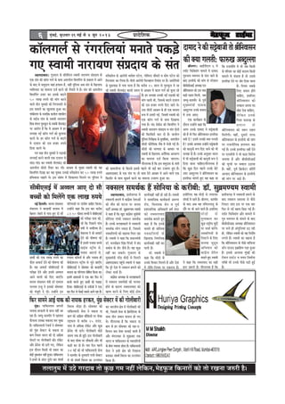 ¦ãÊãã¦ãì½ã ½ãò „Ÿñ ØãÀªãºã ¦ããñ ‡ãìŠœ Øã½ã ¶ãÖãé Êãñãä‡ãŠ¶ã,½ãñÖ¹ãîŠ•ã ãä‡ãŠ¶ããÀãò ‡ãŠãñ ¦ããñ ÀŒã¶ãã •ãÁÀãè Öõý
6 ½ãìâºãƒÃ, ºãì£ãÌããÀ 2929292929 ceF& mes 4 pegve 2013 ¹ãÆãªñãäÍã‡ãŠ
keâe@ueieue& mes jbiejefueÙeeb ceveeles hekeâ][s
ieS mJeeceer veejeÙeCe mebØeoeÙe keâs mebleDenceoeyeeo~ iegpejele keâs Øeefleef‰le mJeeceer veejeÙeCe mebØeoeÙe keâs
Skeâ meble keâer keâe@ue ieue& keâs meeLe DeMueerue efkeäueefhebie keâs ØekeâeMe ceW Deeves
keâs yeeo mes mecegoeÙe peneb nleØeYe nw, JeneR hegefueme Deye meble keâs efKeueeHeâ
JÙeefYeÛeej keâe ceeceuee ope& keâjves keâer lewÙeejer ceW nw~ meble keâer DeMueerue
efkeäueefhebie Gleej keâj Fmekeâs yeoues
50 ueeKe ®heÙes keâer ceebie keâjves
Jeeues leerve ÙegJekeâeW keâer efiejHeäleejer mes
Fme ceeceues keâe Kegueemee ngDee Lee~
ieebOeerveiej keâs vepeoerkeâ keâueesue lenmeerue
keâs meF&pe ieebJe keâs mJeeceer veejeÙeCe
efJeÕe cebieue ieg®keâgue keâs mJeeceer veeruekeâb"
hej Deejeshe nw efkeâ Jes Deeßece ceW nj
mehleen veF& keâe@ue ieue& keâes yegueeÙee
keâjles Les~ nj keâe@ue ieue& keâs yeoues
Jes oueeue keâes ome npeej ®heÙes
efoÙee keâjles Les~
iele ceen leerve ÙegJekeâeW ves ue][keâer
mehueeF& keâjves Jeeueer Skeâ oueeue mes
meeb"-ieeb" keâj mJeeceer veeruekeâb" keâer
DeMueerue meer[er lewÙeej keâj ueer~ Deeßece keâs cegKÙe mJeeceer keâes Ùen
efkeäueefhebie efoKee keâj Ùen ÙegJekeâ Gvekeâes yuewkeâcesue keâj 50 ueeKe ®heÙes
nefLeÙeevee Ûeenles Les~ Fme mebyebOe ceW efMekeâeÙele efceueves hej hegefueme ves
yuewkeâcesue keâs Deejesheer YeeJesMe hešsue, ieesefJevo ÛeewOejer Je meesce hešsue keâes
efiejHeäleej keâj efueÙee nw~ leerveeW Deejesheer efHeâueneue efjceeb[ hej nQ~ DeejesefheÙeeW
mes hetÚleeÚ ceW helee Ûeuee nw efkeâ keâjerye 15 meeue mes ieg®keâgue ceW jn
jns mJeeceer veeruekeâb" keâeHeâer meceÙe mes Deeßece ceW keâeue ieue& keâes yeguee jns
nQ~ nj mehleen Gvekeâer veF& ue][keâer keâer
ceebie jnleer Leer, efpemekeâs yeoues oueeue
keâes ome npeej ®heÙes efoS peeles Les~
Gòeâ meer[er Deeßece keâs ner Skeâ keäueeme
¤ce ceW Gleejer ieF&, efpemeceW mJeeceer keâes
Skeâ keâe@ue ieue& keâs meeLe efoKeeÙee
ieÙee nw~ Ûebo meskeâW[ keâer efkeäueefhebie ves
mJeeceer veejeÙeCe mebØeoeÙe Je meble oesveeW
keâer efkeâjefkeâjer keâje oer nw~ keâueesue
hegefueme efvejer#ekeâ keâs cegleeefyekeâ, DeMueerue
meer[er HeâesjWefmekeâ uewye ceW Yespeer ieF& nw~
meer[er keâer melÙelee keâs DeeOeej hej
mJeeceer keâs efKeueeHeâ Deveweflekeâ DeeÛejCe
keâe ceeceuee ope& efkeâÙee peeSiee~
ieewjleueye nw efkeâ Fme mecegoeÙe keâs mebleeW
keâer keâeceueeruee keâs efkeâmmes Fmemes henues Yeer keâF& yeej Gpeeiej ngS nQ~
Denceoeyeeo keâs Skeâ meble hej lees ÛeeÙe osves Deeßece ceW Deeves Jeeues Skeâ
efkeâMeesj keâs meeLe keâgkeâce& keâjves keâe ceeceuee Gpeeiej ngDee Lee~
oeceeoveskeâermeósyeepeerleesßeerefveJeemeve
keâer keäÙee ieueleer: Heâe®Ke Deyoguueeßeerveiej~ DeeF&heerSue 6 ceW
mhee@š efHeâefkeämebie ceeceues ceW oeceeo
ieg®veeLe ceÙehheve keâs Heâbme peeves keâs
yeeo FmleerHeâs keâer ceebie mes hejsMeeve
yeermeermeerDeeF& DeOÙe#e Sve
ßeerefveJeemeve keâes Gme Jeòeâ
ye][er jenle efceueer, peye
peccet-keâMceerj keâs hetJe&
cegKÙeceb$eer Heâe®keâ
Deyoguuee Gvekeâs yeÛeeJe
ceW Glej DeeS~
Skeâ keâeÙe&›eâce keâs
oewjeve GvneWves keâne efkeâ
Deiej Gvekeâs oeceeo ves meósyeepeer
keâer nw lees efHeâj ßeerefveJeemeve FmleerHeâe
keäÙeeW oW? FmeceW Gvekeâer keäÙee ieueleer
nw? Fmekeâs DeueeJee GvneWves meósyeepeer
keâes keâevetveer ¤he efoS peeves keâer Yeer
meueen oer nw~ Gvekeâs Devegmeej Yeejle
ceW Yeer meósyeepeer keâes keâevetveer ¤he os
efoÙee peevee ÛeeefnS~ieewjleueye nw
efkeâ keâgÚ efove henues Gvekeâs yesšs
Gcej Deyoguuee ves ßeerefveJeemeve keâe
FmleerHeâe ceebieles ngS Ùen keâne Lee
efkeâ jepeveerefle ceW Yeer peye efkeâmeer
keâs heefjJeej keâe keâesF& meomÙe efkeâmeer
ceeceues ceW Heâbmelee nw lees Gmemes
FmleerHeâe osves hej peesj efoÙee peelee
nw~ efveÙece meyekeâs
efueS meceeve nesves
ÛeeefnS, FmeefueS
ßeerefveJeemeve keâes
lelkeâeue Dehevee heo
Úes][ osvee ÛeeefnS,
uesefkeâve Gvekeâs
efhelee Heâe®Ke keâs
yeÙeeve mes
ßeerefveJeemeve keâes pe¤j jenle
efceuesieer~ JeneR, otmejer lejHeâ
ßeerefveJeemeve keâs FmleerHeâs keâer ceebie
hej jepeveereflekeâ nueÛeue ye]{
ieF& nw~ Gvekeâs FmleerHeâe veneR osves
hej Svemeerheer ves Yeer keâ][e efJejesOe
peleeÙee nw Deewj yeermeermeerDeeF&
keâer Ûeghheer hej meJeeue G"eÙee
nw~ JeneR, hetJe& ef›eâkeâsšj keâerefle&
Deepeeo ßeerefveJeemeve keâs FmleerHeâs
keâer ceebie hej De][s nQ~
meeryeerSmeF& ceW DeJJeue DeeS oes meew
yeÛÛeesb keâes efceueWies Skeâ ueeKe ®heÙes
veF& efouueer~ ceeveJe mebmeeOeve
ceb$eeueÙe ves yeejnJeeR keäueeme ceW
yesnlej vebyejeW mes heeme ngS oes meew
Úe$eesb keâes Skeâ ueeKe ®heÙes keâe
keâwMe DeJee[& osves keâer Iees<eCee keâer
nw~ Ùen DeJee[& meeryeerSmeF& mes
hejer#ee osves Deewj FmeceW DeJJeue
Deeves JeeueeW keâes efoS peeSbies~
ceeveJe mebmeeOeve ceb$eer [e@ SceSce
heuuece jepet ves Fmekeâes meesceJeej
keâes cebpetjer os oer~ GvneWves Fve
heefjCeeceeW hej meblees<e peeefnj efkeâÙee~
GvneWves keâne efkeâ Fme yeej keâjerye
82.10 Heâermeo yeÛÛeesb ves meeryeerSmeF&
keâer hejer#ee heeme keâer,
pees efkeâ efheÚues heebÛe
Je<eex ceW meJeexòece nw~
ceb$eeueÙe ves pees DeJee[&
osves keâer Iees<eCee keâer
nw FmeceW heÛeeme yeÛÛes
meeFbme mš^erce mes,
heÛeeme Deešme& mes,
heÛeeme keâe@ceme& mes Deewj heÛeeme ner
JeeskeâsMeveue mš^erce mes Ûegves peeSbies~
meeryeerSmeF& ves meesceJeej keâes yeejnJeeR
keäueeme keâe heefjCeece Ieesef<ele efkeâÙee Lee~
FmeceW Úe$eeDeesb ves Skeâ yeej efHeâj mes
yeepeer ceejles ngS Úe$eesb keâes heÚe][
efoÙee~ meeryeerSmeF& keâs veleerpeeW ves Skeâ
yeej efHeâj mes ÛesVeF& meyemes Deeies jne nw~
vekeämeue meceLe&keâ nQ meesefveÙee keâs keâjeryeer: [e@. megyeÇceCÙece mJeeceer
Denceoeyeeo, Úòeermeie{ ceW
vekeämeueer nceues ceW keâebieÇsme vesleeDeesb
keâer ceewle keâer Iešvee hej pevelee
heešer& DeOÙe#e [e@. megyeÇceCÙece mJeeceer
ves keâne nw efkeâ Kego keâebieÇsme megØeercees
meesefveÙee ieebOeer vekeämeue meceLe&keâ
nQ~ Gvekeâs meueenkeâejeW ceW vekeämeueer
meceLe&keâ ueesie pÙeeoe nQ, efpememes
vekeämeefueÙeeW keâes ye]{eJee efceue jne
nw~ mJeeceer ves keâne efkeâ ØeOeeveceb$eer
[e@. ceveceesnve efmebn efhebpejs ceW yebo
mekeâ&me keâs Mesj pewmes nQ~ Jen keâgÚ
veneR keâj mekeâles~ iegpejele keâs
cegKÙeceb$eer vejWõ ceesoer mes efceueves
Denceoeyeeo hengbÛes mJeeceer ves keâne
efkeâ hetjs osMe ceW vekeämeue nceues keâes
ueskeâj ÛeÛee& nw~
keâebieÇsme DeOÙe#e keâs meueenkeâejeW
ceW vekeämeue meceLe&keâeW keâer Yejceej
nesves keâs keâejCe vekeämeueJeeo keâes
Kelce keâjves keâs efueS keâesF& "esme
keâeÙe&Jeener veneR nes jner nw~ mJeeceer
ves meeceeefpekeâ keâeÙe&keâlee& De®Cee
je@Ùe, efJeveeÙekeâ mesve Je hetJe&
ØeMeemeefvekeâ DeefOekeâejer n<e& ceboj
keâes vekeämeueJeeo
meceLe&keâ yeleeles ngS
keâne nw efkeâ Fvekeâs
Ûeueles ner meesefveÙee
vekeämeefueÙeeW keâs
efKeueeHeâ efveCee&Ùekeâ
keâeÙe&Jeener veneR keâj
heeleer nQ~
[e@. mJeeceer ves
keâne efkeâ ceesoer mes
Gvekeâs efJeÛeej efceueles nQ Deewj osMe
ceW veerefle-efveÙece hej SkeâjeÙe nQ~
FmeerefueS Jen ceesoer mes ueieeleej
mebhekeâ& ceW jnles nQ~ ßeerveiej, keâMceerj
keâs yeeo Deye Jen leefceuevee[g keâs
oewjs hej Yeer peeves Jeeues nQ~ FmeefueS
ceesoer mes
cegueekeâele keâj
keâgÚ je°^erÙe cegöesb
hej ÛeÛee& keâjWies~
vekeämeefueÙeeW mes
efvehešves keâs efueS
meueJee peg[tce
DeefYeÙeeve keâes
keâebieÇsme Øesefjle
yeleeles ngS mJeeceer
ves keâne efkeâ vekeämeJeeo keâe mener
nue pe¤jer nw~ ieewjleueye nw efkeâ
Úòeermeie]{ ceW vekeämeueer nceues keâs
yeeo vekeämeue mecemÙee mes keâwmes
efveheše peeS Fme hej Skeâ yeej
efHeâj mes veF& yenme efÚ][ ieF& nw~
mhee@š efHeâefkeämebie Deewj ceeceues ceW
ieg® ceÙehheve keâs Heâbmeves keâs yeeo
yeermeermeerDeeF DeOÙe#e ßeerefveJeemeve
hej Yeues ner DebiegefueÙeeb G" jner
neW, uesefkeâve mJeeceer keâes Jen efveoex<e
ueieles nQ~ mJeeceer keâe keânvee nw
efkeâ ßeerefveJeemeve keâs heerÚs ceeefHeâÙee
[e@ve oeTo FyeÇeefnce he][e ngDee
nw~ Fmekeâs DeueeJee cegbyeF& keâer
jerÙeue Smšsš Je YeJeve efvecee&lee
uee@yeer Yeer Gvekeâs heerÚs he][er ngF&
nw~
efHeâj meeceves DeeF& heekeâ keâer veeheekeâ njkeâle, hegbÚ meskeäšj ceW keâer ieesueeryeejer
hegbÚ~ heeefkeâmleeve Deheveer
veeheekeâ njkeâleeW mes yeepe veneR Dee
jne nw~ peccet-keâMceerj ceW onMele
Heâwueevee Gmekeâe cekeâmeo yeve Ûegkeâe
nw~ heeefkeâmleeveer jWpeme& ves meesceJeej
keâes hegbÚ meskeäšj keâs Ûekeâvee oe
yeeie efmLele Yeejle keâer oes DeefieÇce
heesmšeW hej ieesueeryeejer keâer~ je@keâsš
Deewj ieÇsves[ Yeer oeies ieS, uesefkeâve
Fme oewjeve efkeâmeer Yeer Øekeâej keâe
keâesF& vegkeâmeeve veneR ngDee~ heeefkeâmleeve
ves nHeäles keâs Deboj otjerj yeej mebIe<e&
efJejece lees][e nw~ meesceJeej keâes
heeefkeâmleeveer mesvee ves Ûekeâvee oe
yeeie keâer DeefieÇce ÛeewefkeâÙeeW hej heerkeâe
jeFHeâue mes keâjerye 25 jeGb[,
heebÛe mes DeefOekeâ je@keâsš Deewj keâgÚ
ieÇsves[ Yeer oeies~ ieesueeryeejer Lees][s
meceÙe lekeâ ner ngF&~ Fme ieesueeryeejer
keâs yeeo meercee hej Ûeewkeâmeer Deewj Yeer
keâ][er keâj oer nw~ Ûeej efove henues
24 ceF& keâes Yeer heeefkeâmleeveer mesvee
ves keâMceerj keâs letleceejer ieueer meskeäšj
ceW Yeer mebIe<e& efJejece keâe GuuebIeve
keâj YeejleerÙe #es$e ceW ieesueeryeejer keâer
Leer, efpemeceW mesvee keâs efyeÇiesef[Ùej keâs
meeLe leerve peJeeve IeeÙeue nes ieS
Les~ ieewjleueye nw efkeâ Ûekeâvee oe
yeeie mes nj meesceJeej keâes jen-S-
efceueve yeme mesJee ÛeueeF& peeleer nw
Deewj cebieueJeej mes Meg›eâJeej lekeâ
Yeejle Je heeefkeâmleeve keâs JÙeeheeefjÙeeW
keâs yeerÛe JÙeeheej neslee nw~ heeefkeâmleeveer
mesvee ves Fmeer #es$e keâes efveMeevee
yeveekeâj mebIe<e& efJejece keâe GuuebIeve
efkeâÙee nw~
 