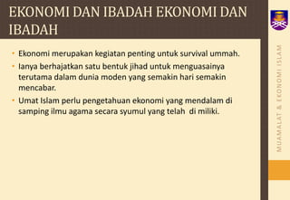 EKONOMI DAN IBADAH EKONOMI DAN IBADAHEkonomimerupakankegiatanpentinguntuksurvival ummah. Ianyaberhajatkansatubentuk jihad untukmenguasainyaterutamadalamduniamoden yang semakinharisemakinmencabar. Umat Islam perlupengetahuanekonomi yang mendalamdi sampingilmu agama secarasyumulyang telah  di miliki.
