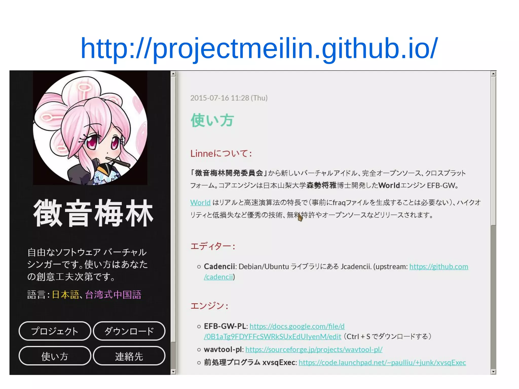 http://projectmeilin.github.io/
 