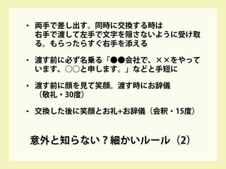 自分をアピールする 名刺 デザインを考えよう 自分をアピールする 名刺 デザインを考えよう