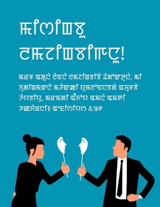 Meiteilon Manipuri Honesty Tract.pdf