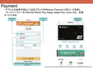 Meituan Merchant Report.pdf Meituan dianping profile | PPTX