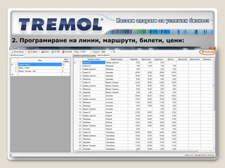 2. Програмиране на линии, маршрути, билети, цени:

Таб          служи за въвеждането на до 8 типа билети, всеки от
които има възможност за използване на следните параметри:

               - ФУ определя местата автоматично
               – възможност за ръчно въвеждане на отстъпки и
    надбавки
               - ФУ отпечатва часа на тръгване равен на текущия, ако
    няма въведено разписание
                 - типа билет (детски, учнически, пенсионерски и др.)
                 - издава служебен бон срещу документ за безплатно
    пътуване (въвежда се номера на документа)
                 - издава фискален бон с тип плащане „талон“ срещу
    предварително издаден документ (въвежда се номера на документа)
                 - позволява въвеждане на име от клавиатурата на ФУ
    или оставя 3 свободни реда на билета
                 - задава процента на използваната отстъпка           9
 