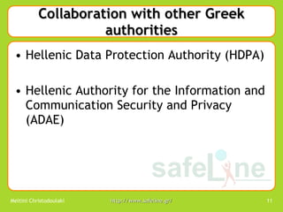 Collaboration with other Greek authorities Hellenic Data Protection Authority (HDPA) Hellenic Authority for the Information and Communication Security and Privacy (ADAE) 