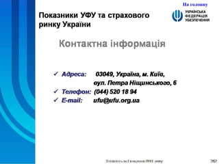 На головну 