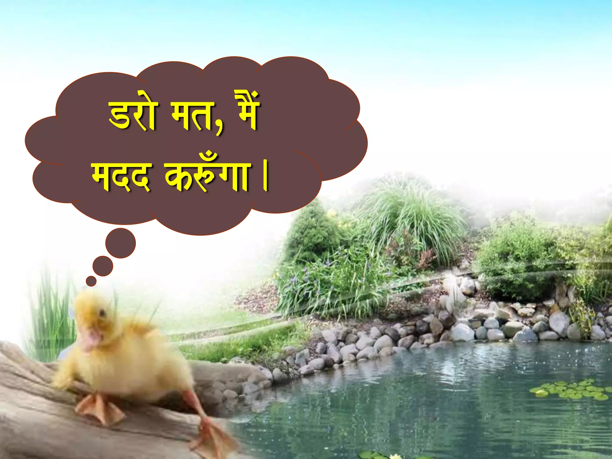 Drao matÊ maOM 
madd kÉÐgaa. 
 