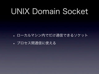 memcachedからKyotoTycoonへ