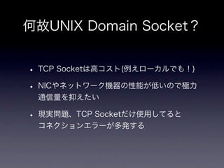 memcachedからKyotoTycoonへ