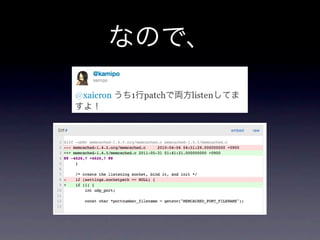 memcachedからKyotoTycoonへ