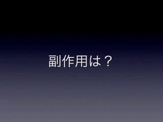 memcachedからKyotoTycoonへ