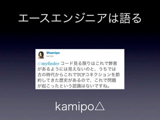 memcachedからKyotoTycoonへ