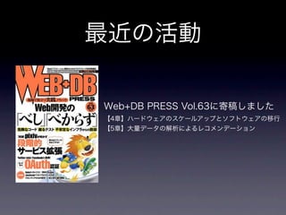 memcachedからKyotoTycoonへ