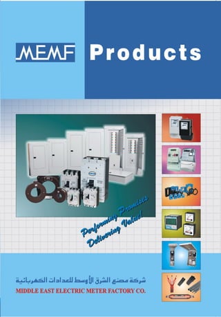 MEMF Products 