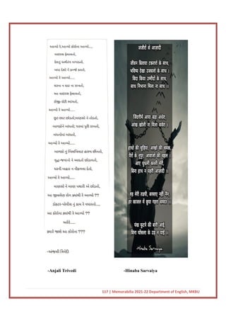 117 | Memorabilia 2021-22 Department of English, MKBU
-Anjali Trivedi -Hinaba Sarvaiya
 