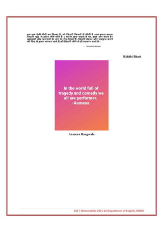 130 | Memorabilia 2021-22 Department of English, MKBU
Riddhi Bhatt
Aamena Rangwala
 