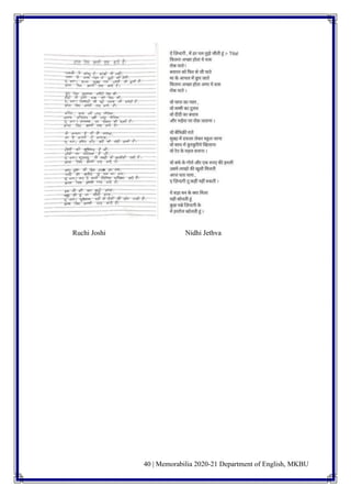 40 | Memorabilia 2020-21 Department of English, MKBU
Ruchi Joshi Nidhi Jethva
 